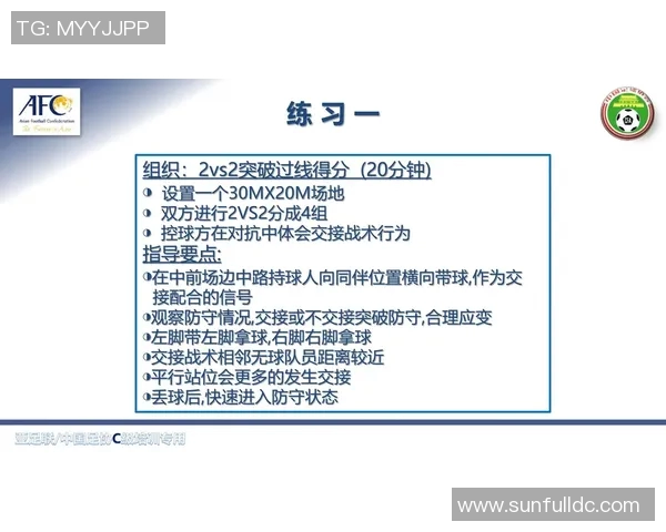 上海足球队中路突破战术分析及其对比赛结果的影响探讨