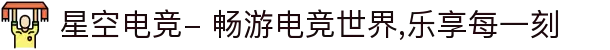 星空电竞- 畅游电竞世界,乐享每一刻