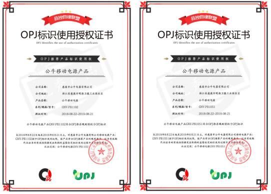 PG电子官方网站消耗者315记：怎样挑选一款宁静及格的挪动电源？(图5)