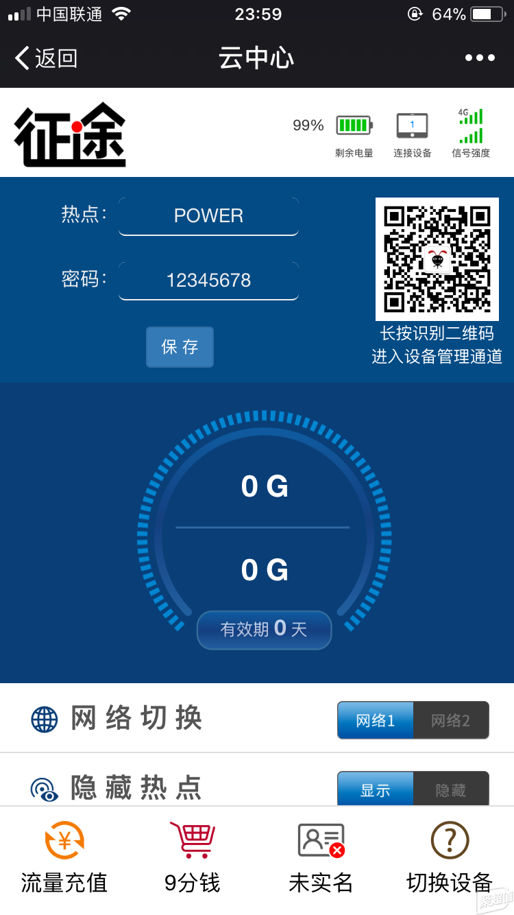 pg电子娱乐官网挪动上彀充电二合一超等好用的流量充电宝(图15)