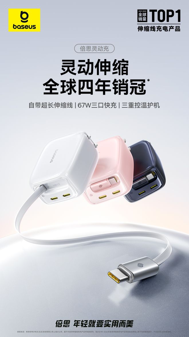 pg电子娱乐官网五一轻装出行倍思科技以“适用而美”重构数字糊口新范式
